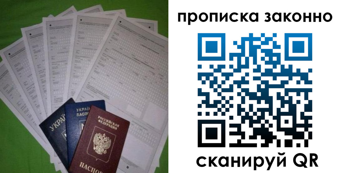 временная регистрация недорого в Новоалександровске