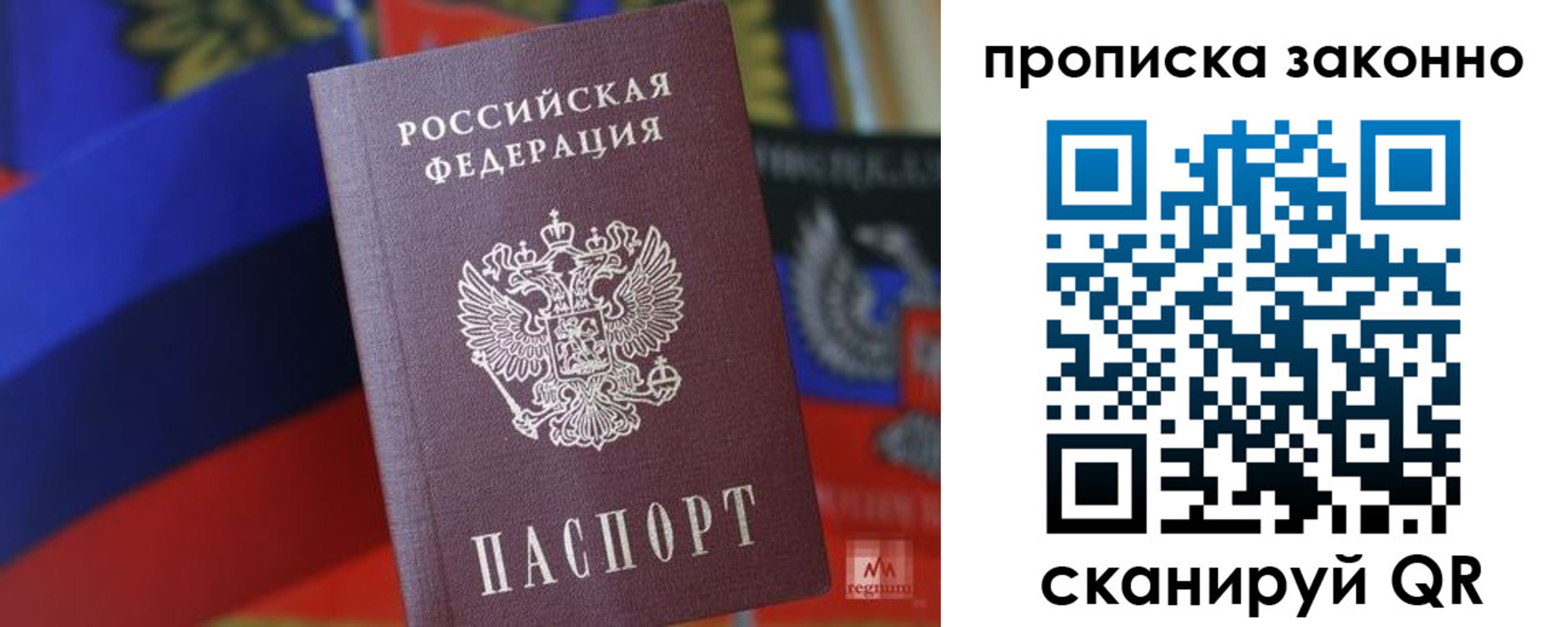 прописка для работы в Новоалександровске