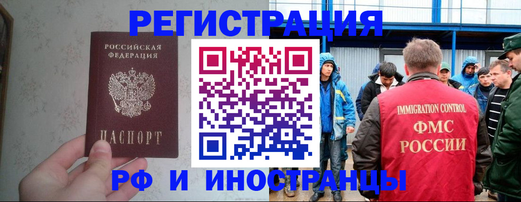 прописка законно в Новоалександровске