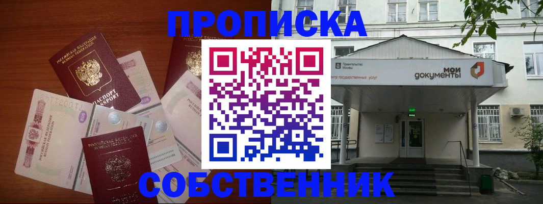 прописка для военкомата в Новоалександровске