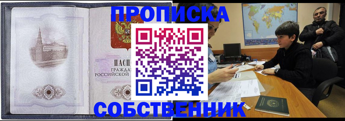 прописка паспорт в Новоалександровске