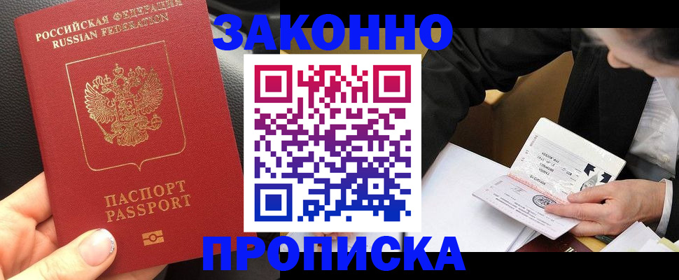 найти адрес прописки в Новоалександровске