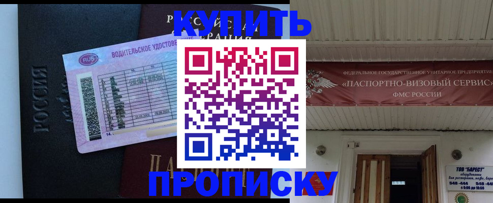 временная регистрация поиск в Новоалександровске