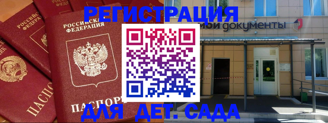 временная регистрация в Новоалександровске
