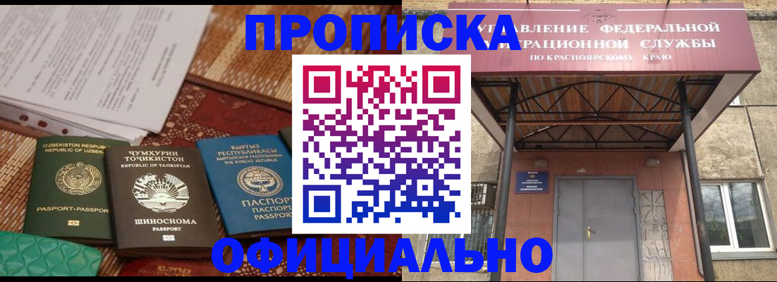 прописка иностранных граждан в Новоалександровске