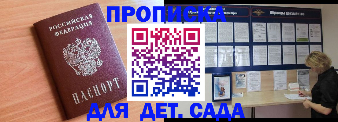 прописка от собственника в Новоалександровске